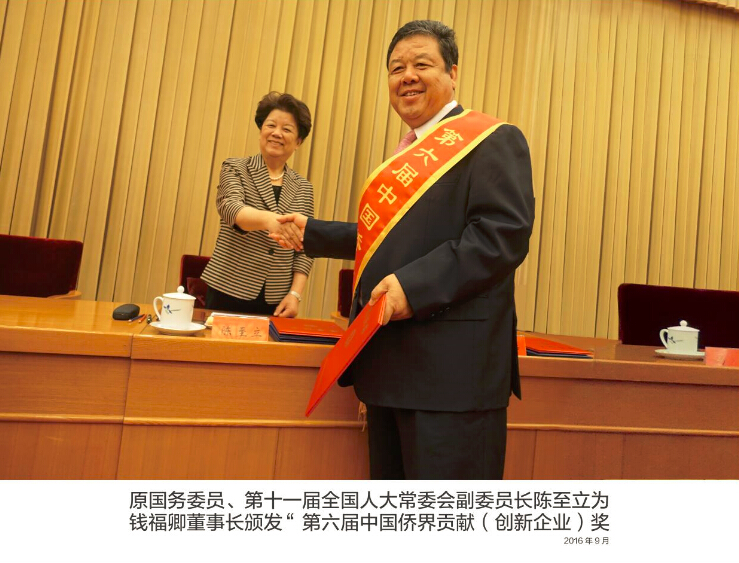 1 侨界贡献奖.jpg