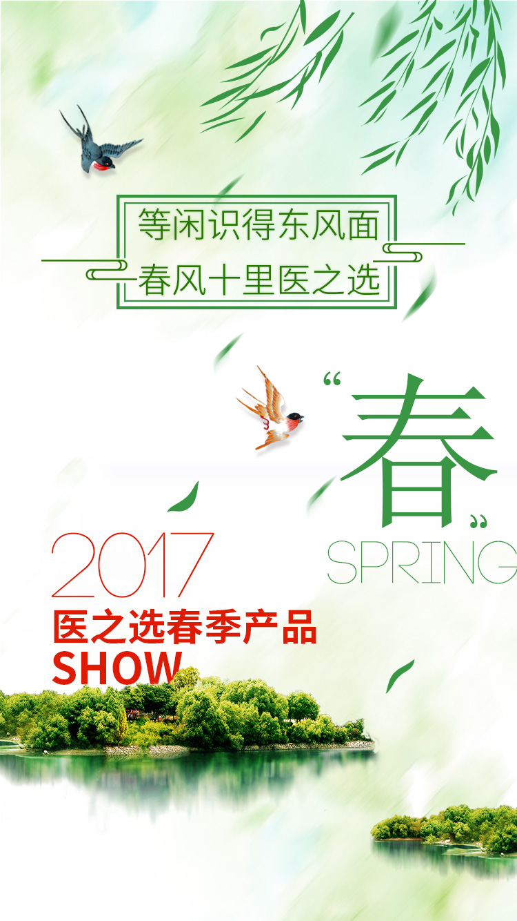 医之选 周报 1.jpg