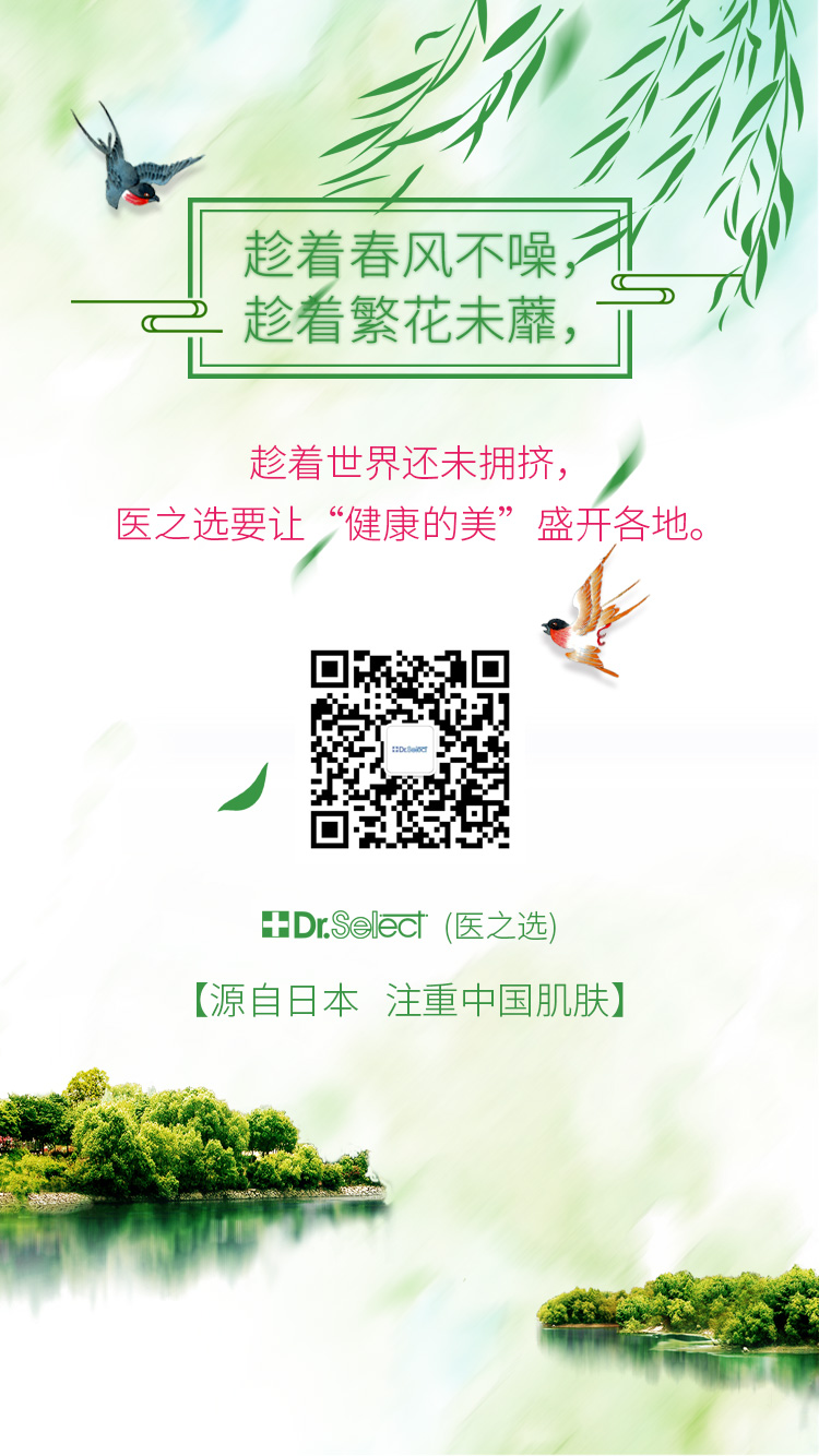 医之选 周报 6.jpg