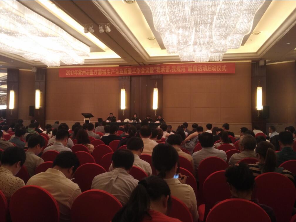 1 质量工作会议.jpg