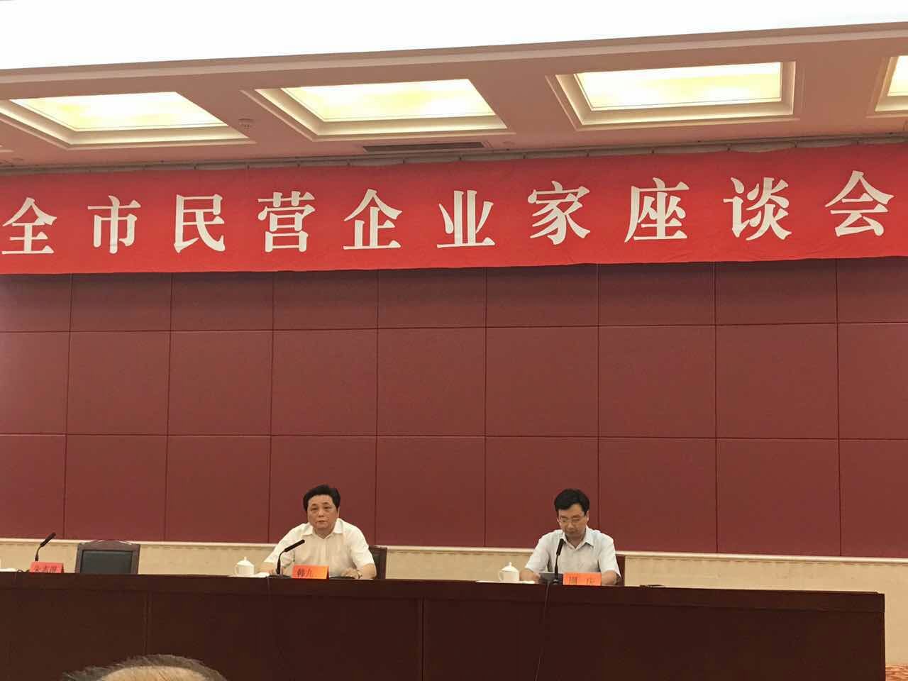 2 工商常委会企业家座谈会1.jpg