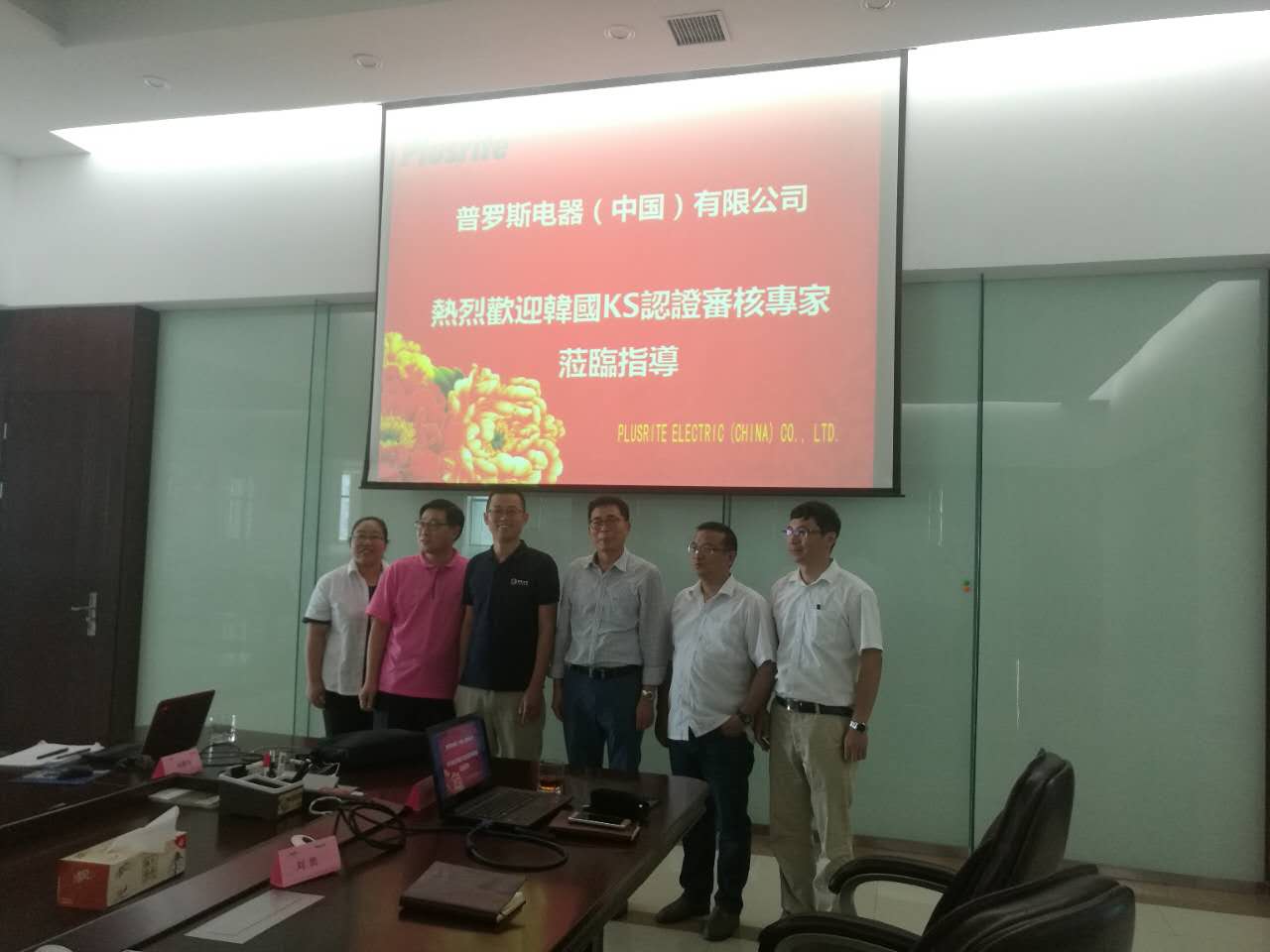 4 普罗斯认证1.jpg