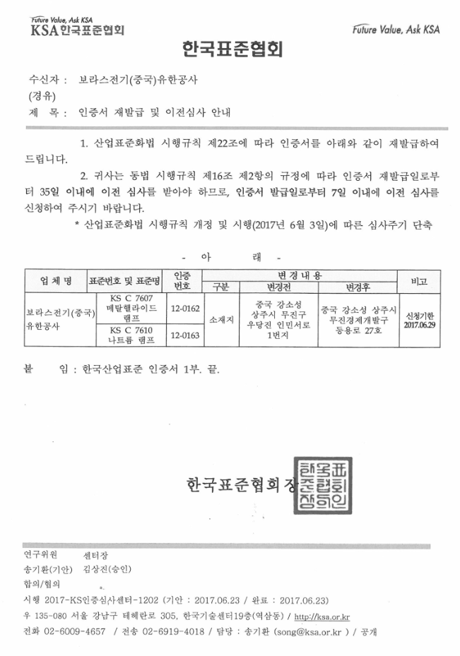 4 普罗斯认证2.png