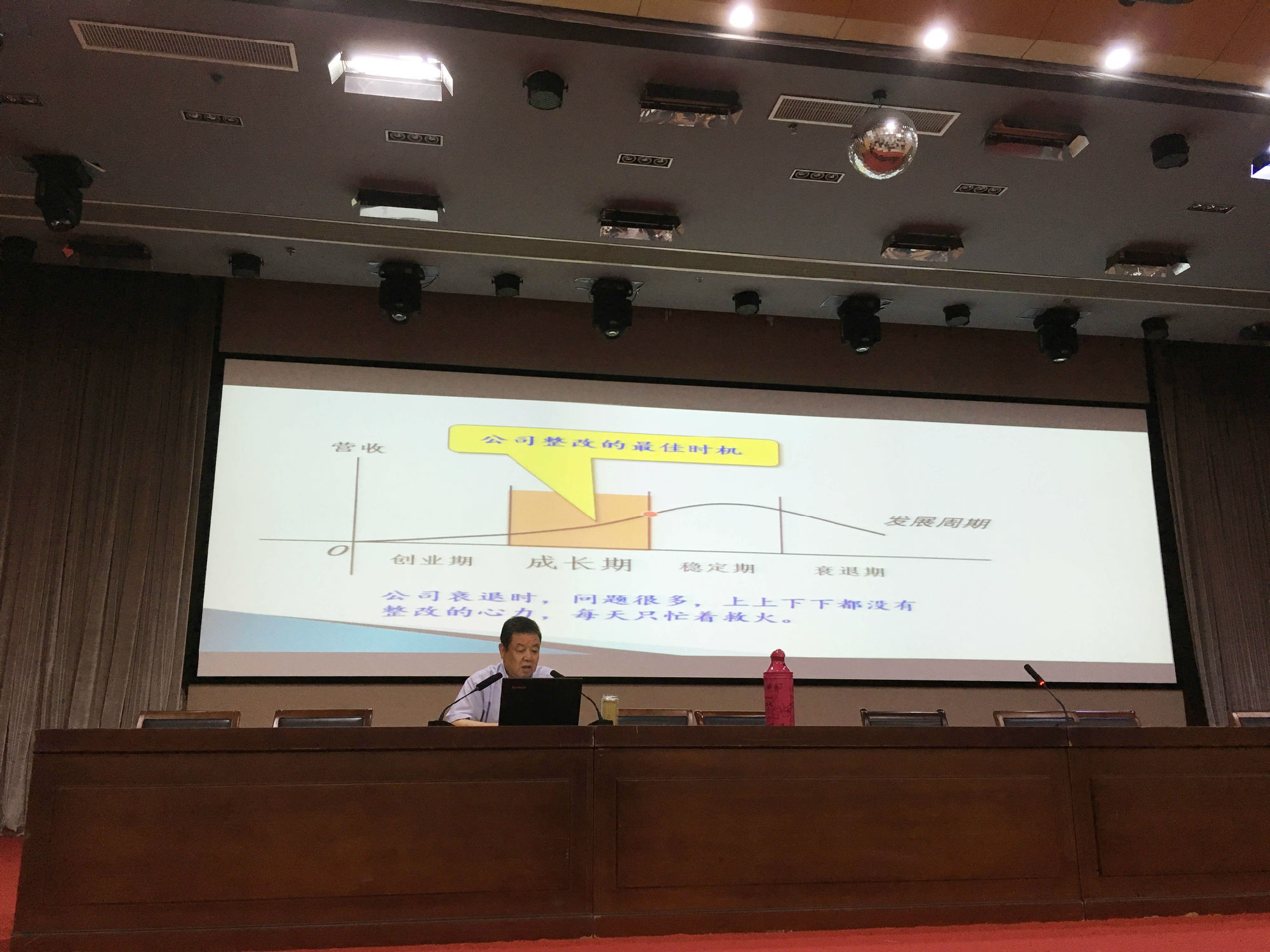 1 董事长受邀授课.jpg