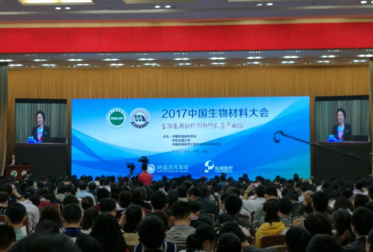 3 生物材料大会 1.jpg