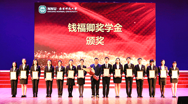 2 钱福卿奖学金 3.gif